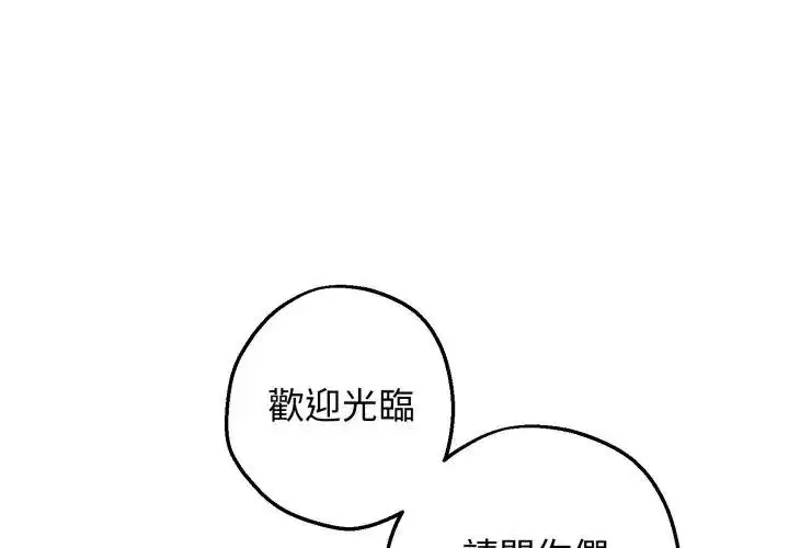 第1話 - 第89页