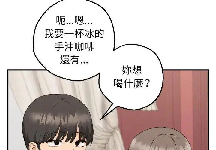 第1話 - 第92页