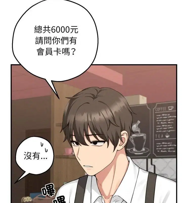 第1話 - 第94页