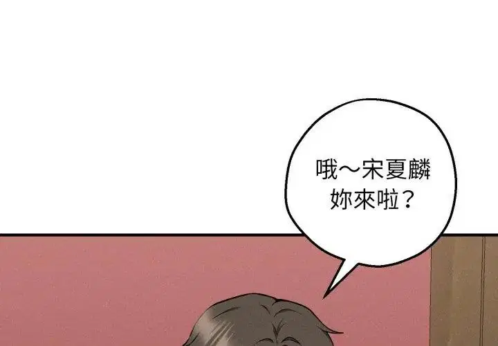 第2話 - 第116页