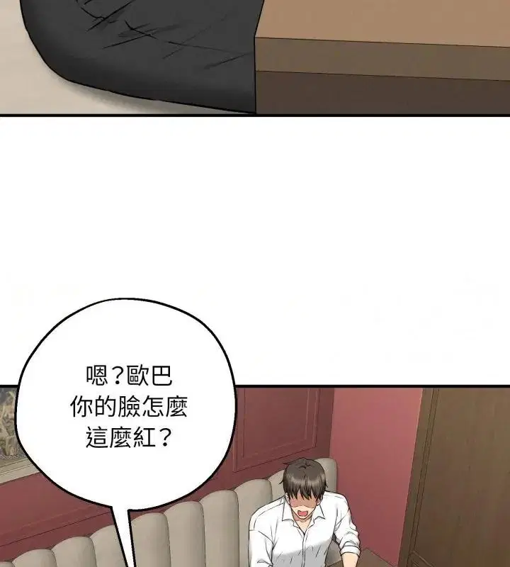 第2話 - 第118页