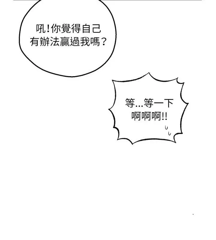 第2話 - 第12页