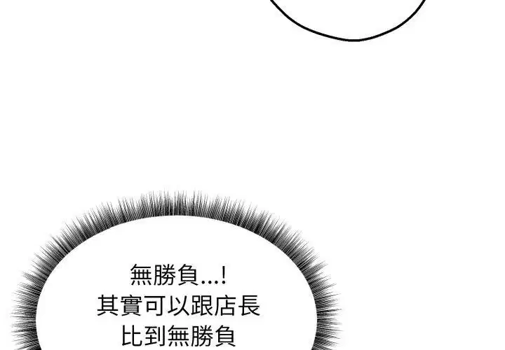 第2話 - 第143页
