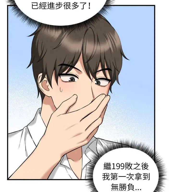 第2話 - 第144页