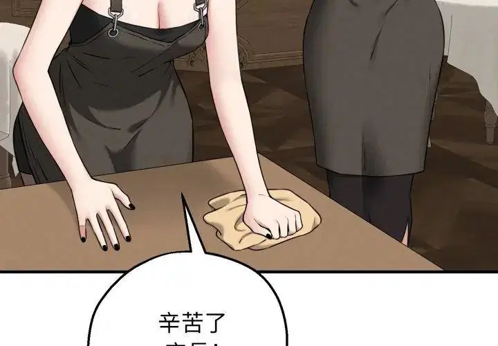 第2話 - 第161页
