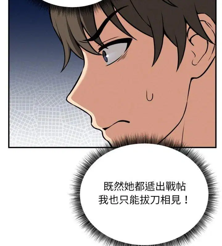 第2話 - 第171页