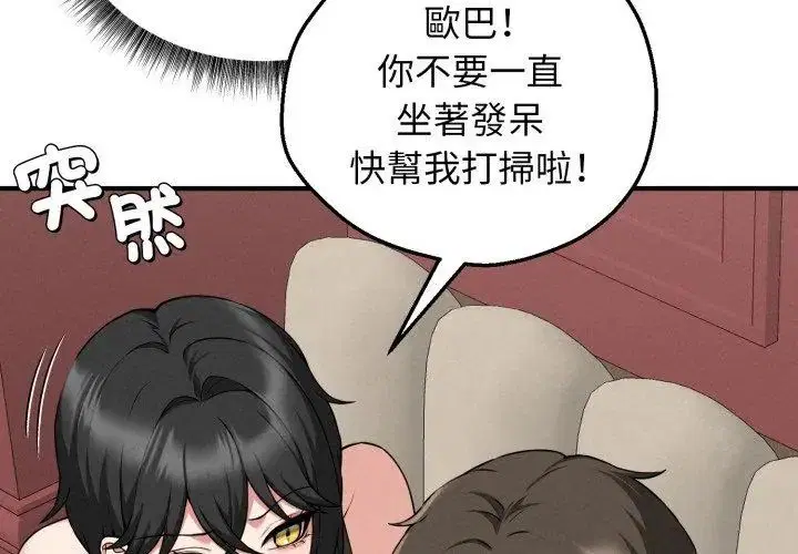 第2話 - 第179页