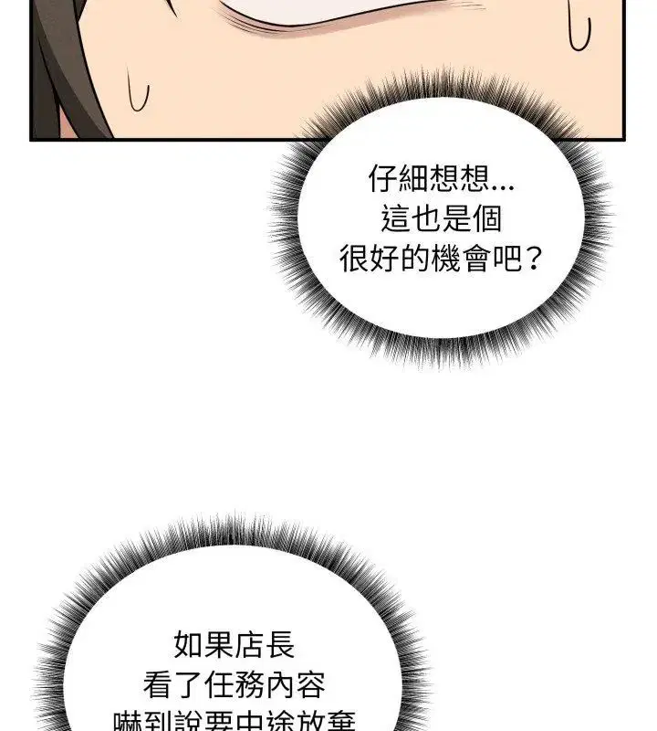 第2話 - 第18页