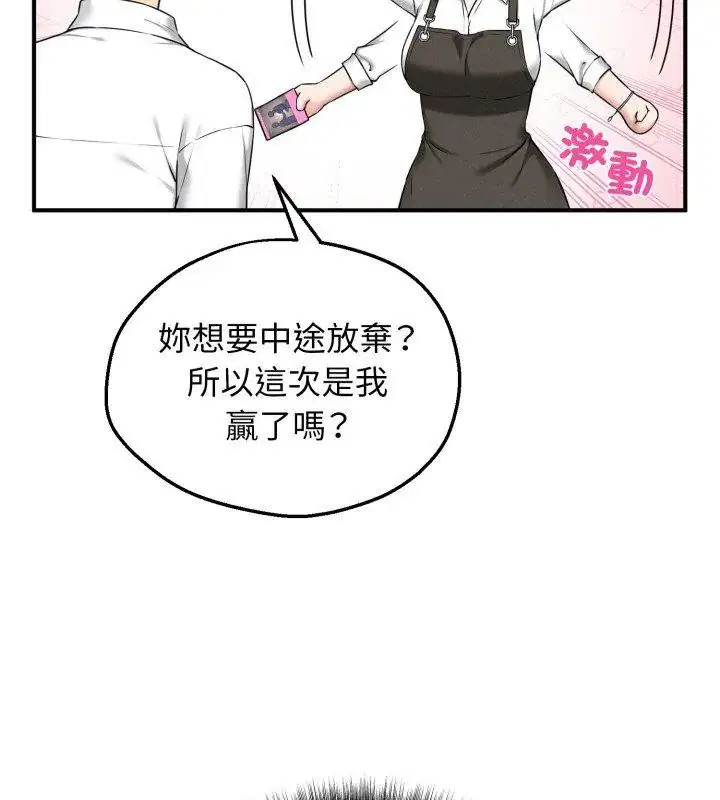 第2話 - 第21页