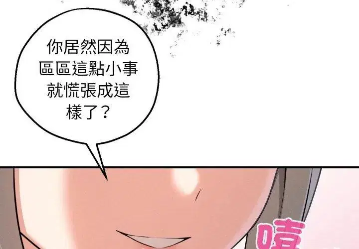 第2話 - 第26页