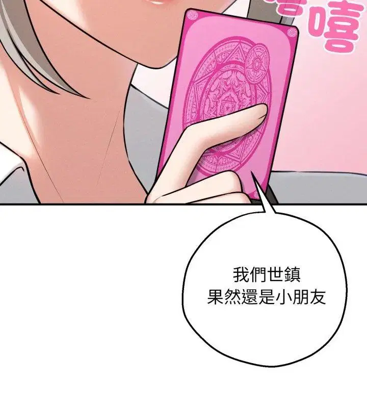 第2話 - 第27页
