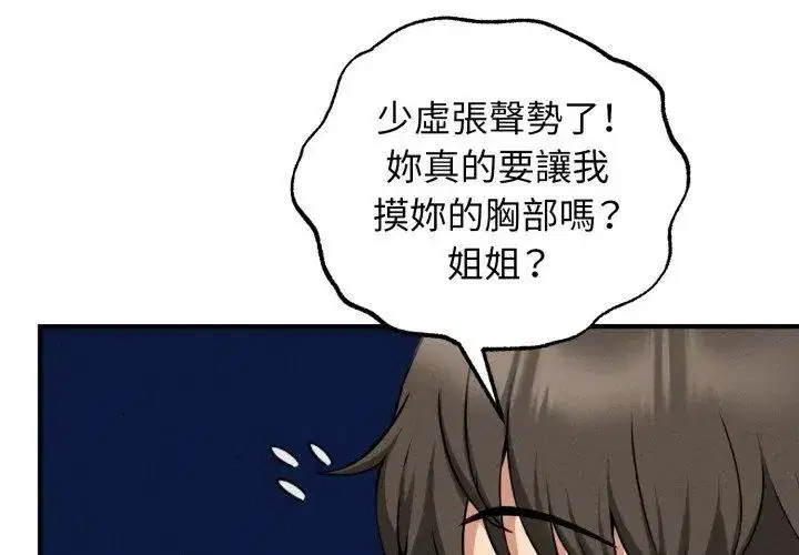 第2話 - 第32页