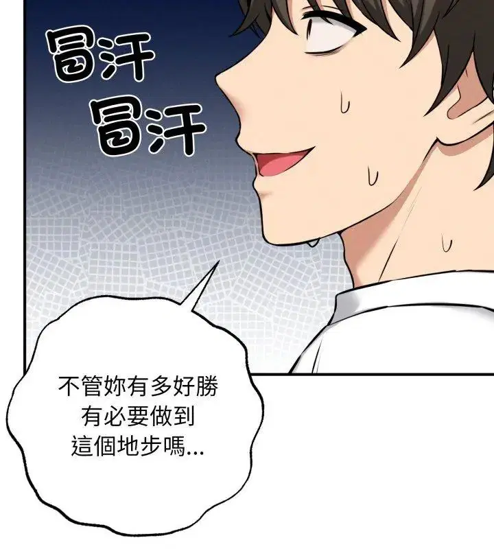 第2話 - 第33页