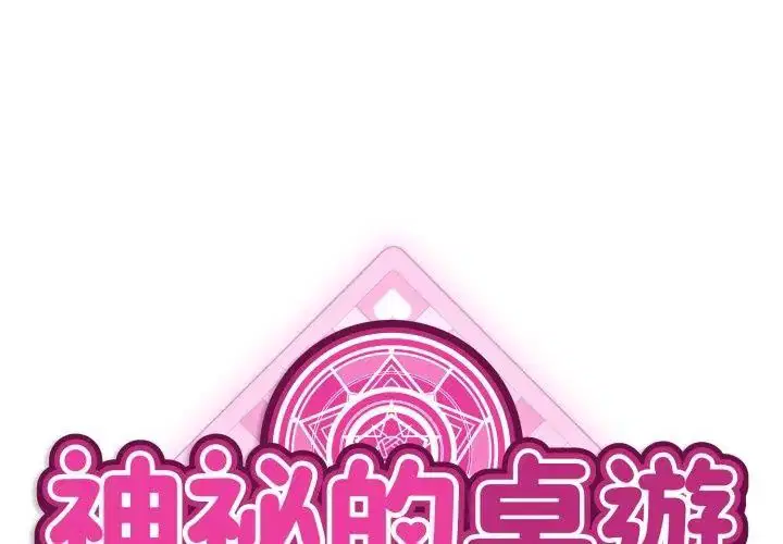 第2話 - 第44页
