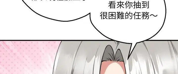 第2話 - 第5页
