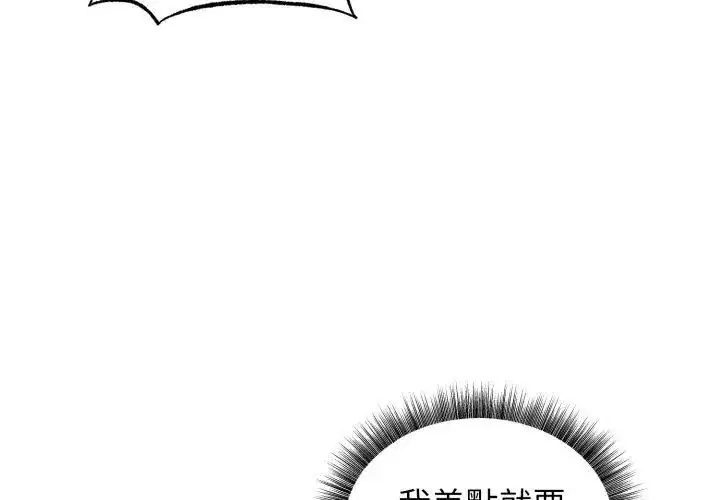 第2話 - 第50页