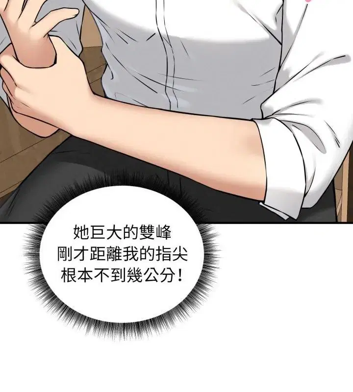第2話 - 第52页