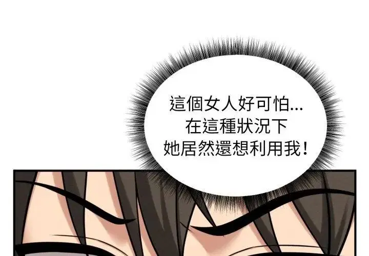 第2話 - 第56页