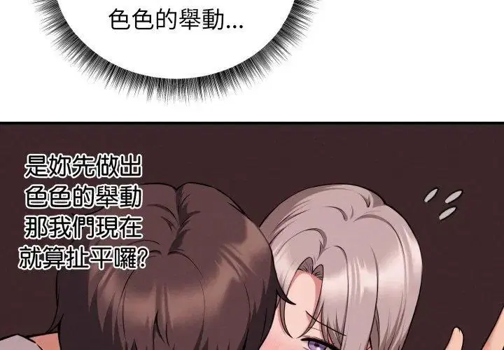 第2話 - 第68页