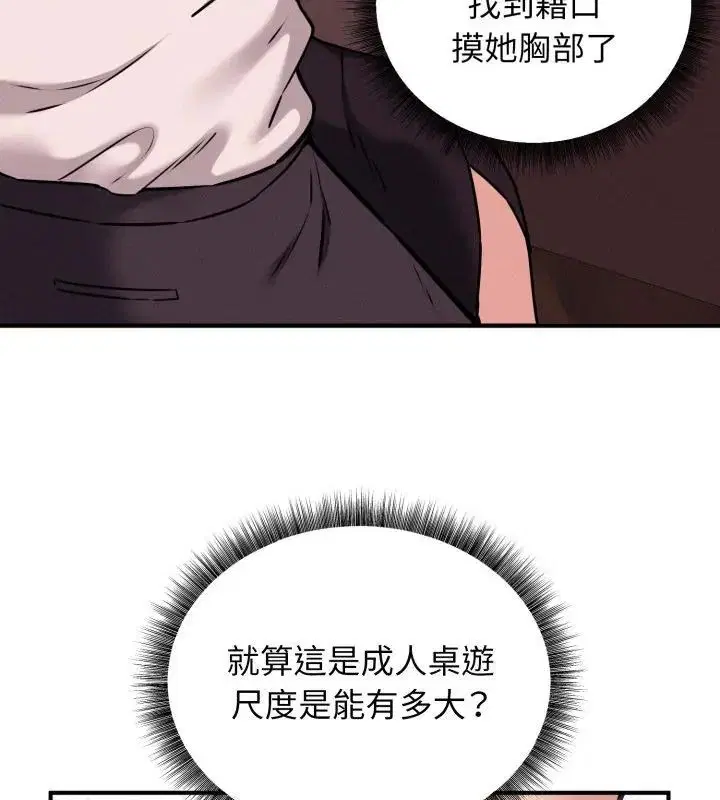 第2話 - 第70页