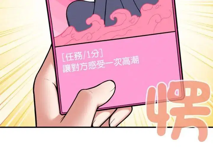 第2話 - 第77页