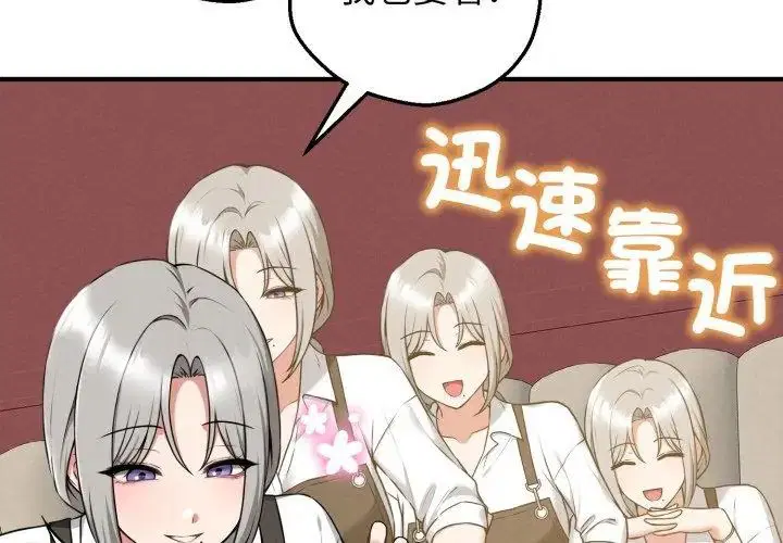 第2話 - 第8页