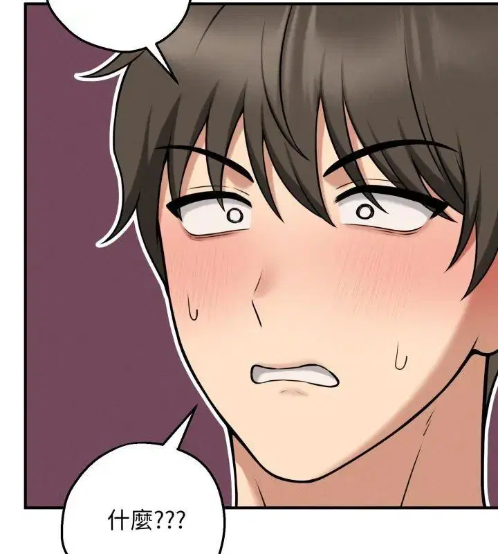 第2話 - 第87页