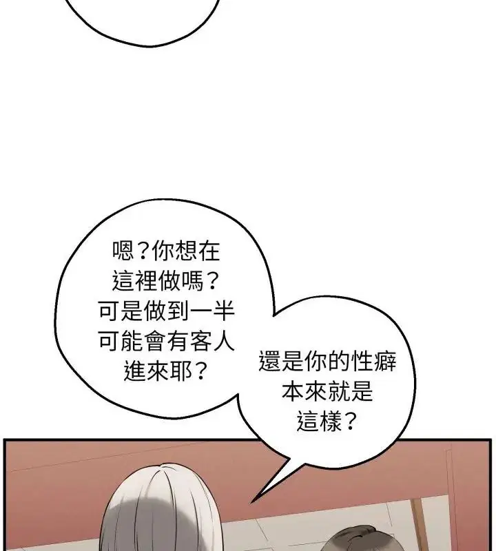 第2話 - 第88页