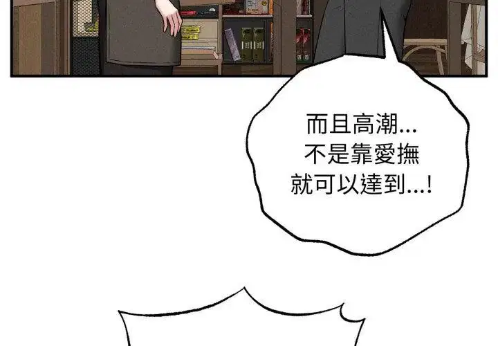 第2話 - 第92页