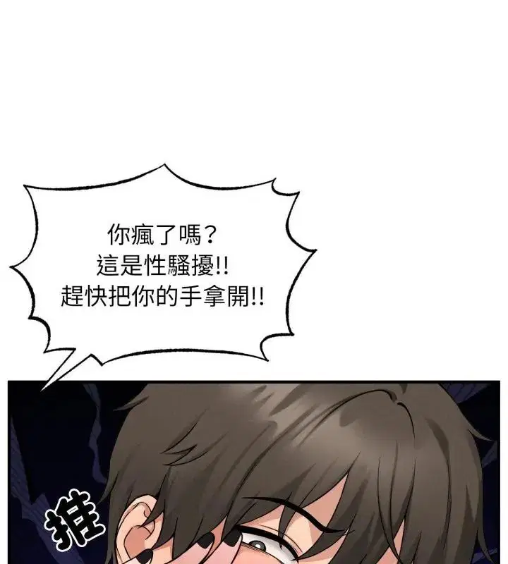 第3話 - 第10页
