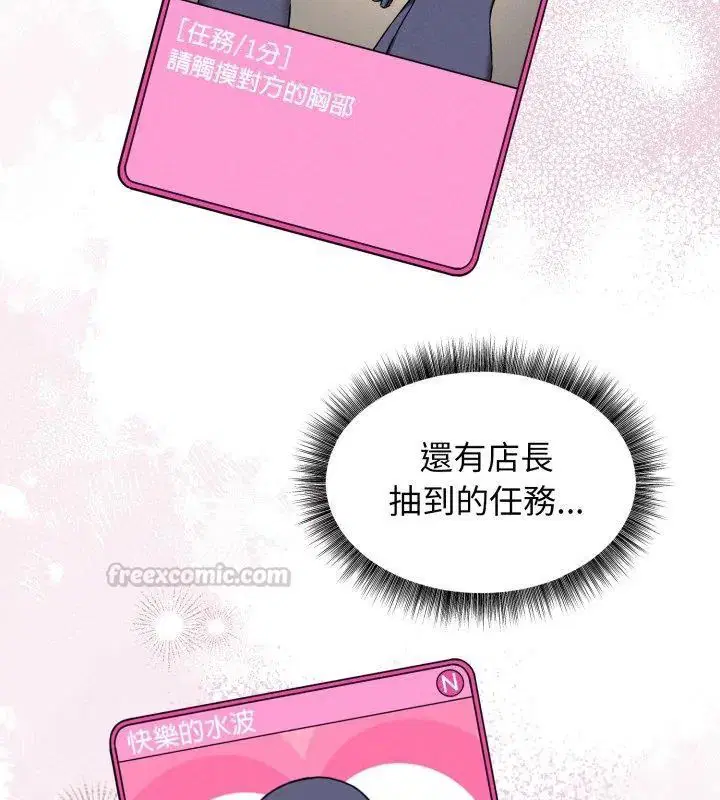 第3話 - 第45页