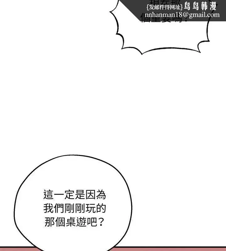 第3話 - 第79页