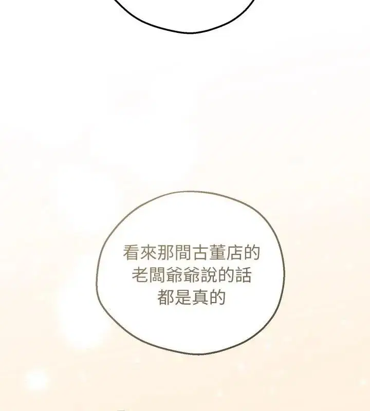 第3話 - 第82页