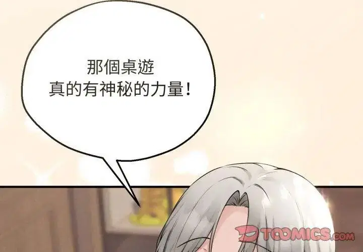第3話 - 第83页