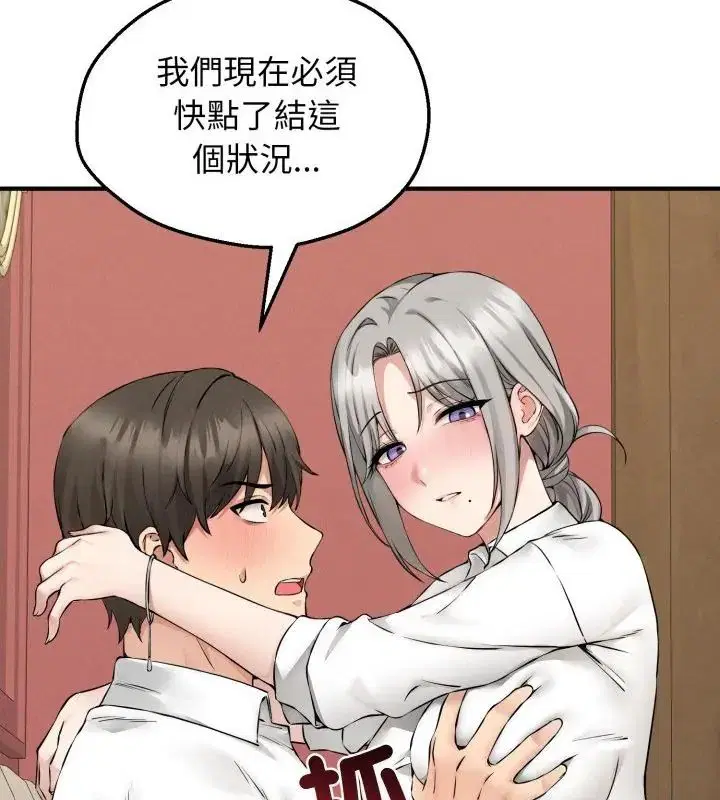 第3話 - 第88页