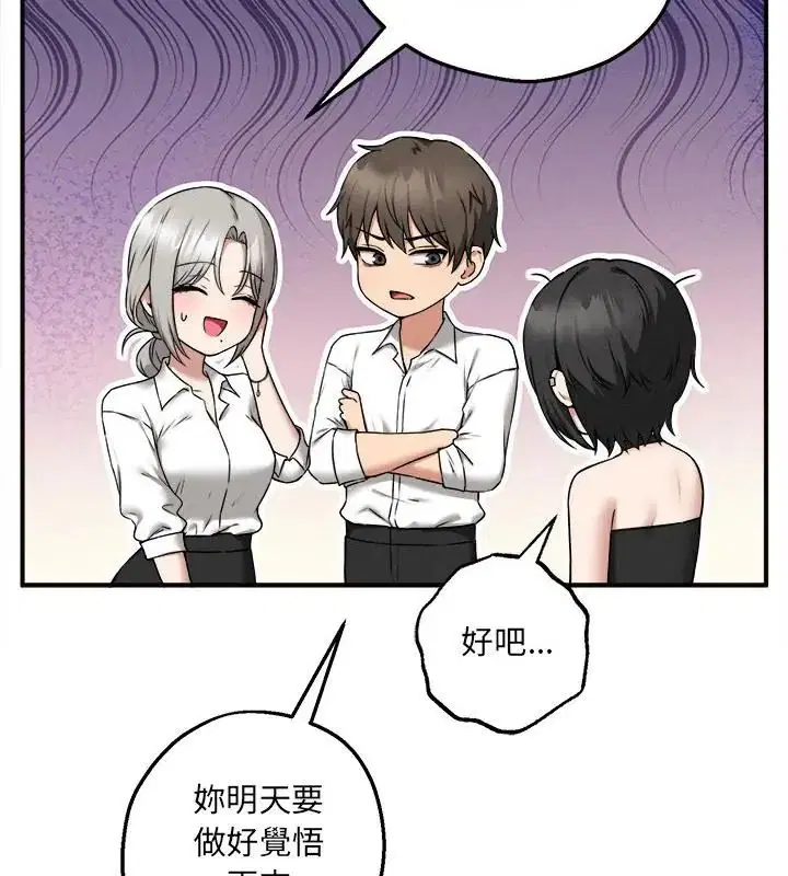第4話 - 第112页