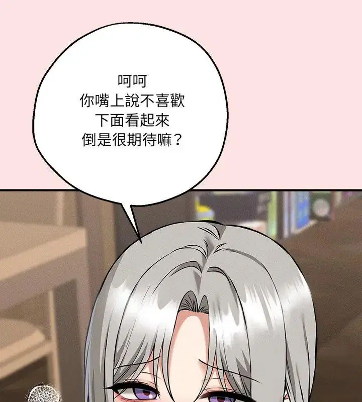 第4話 - 第18页