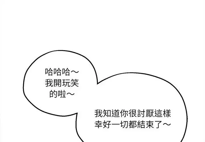 第4話 - 第68页