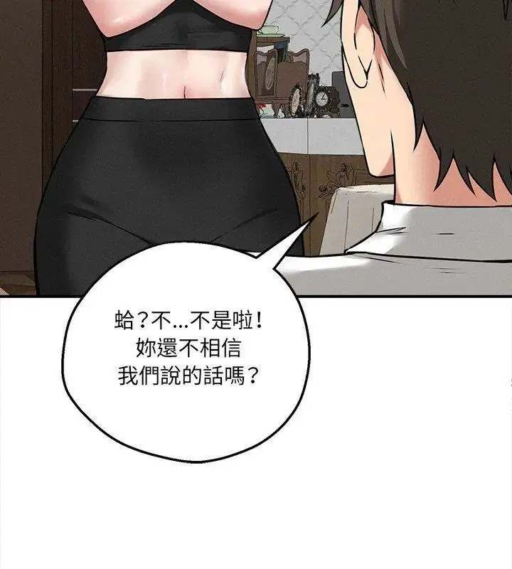 第4話 - 第87页