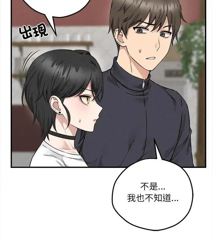 第5話 - 第51页