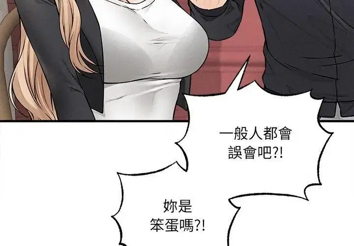 第5話 - 第68页