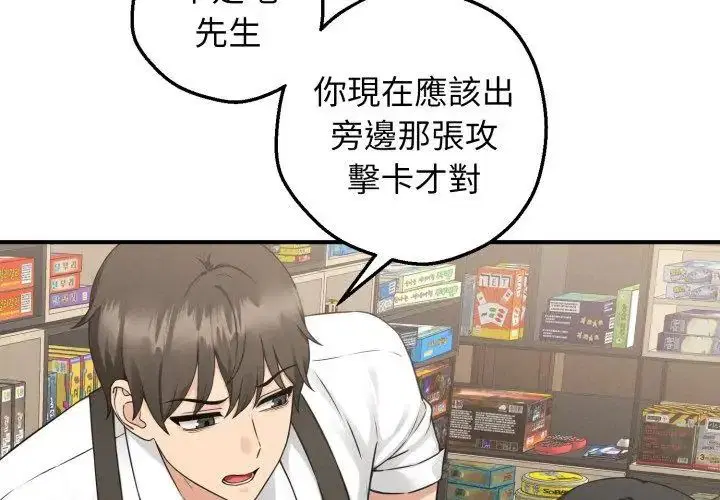 第6話 - 第125页