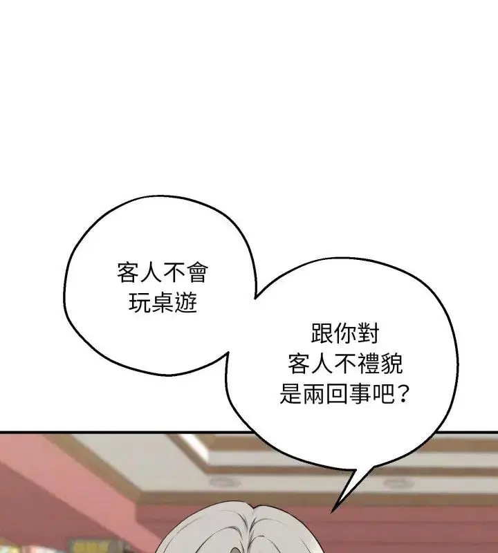 第6話 - 第157页