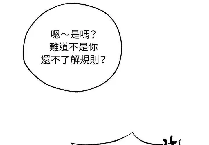 第6話 - 第164页