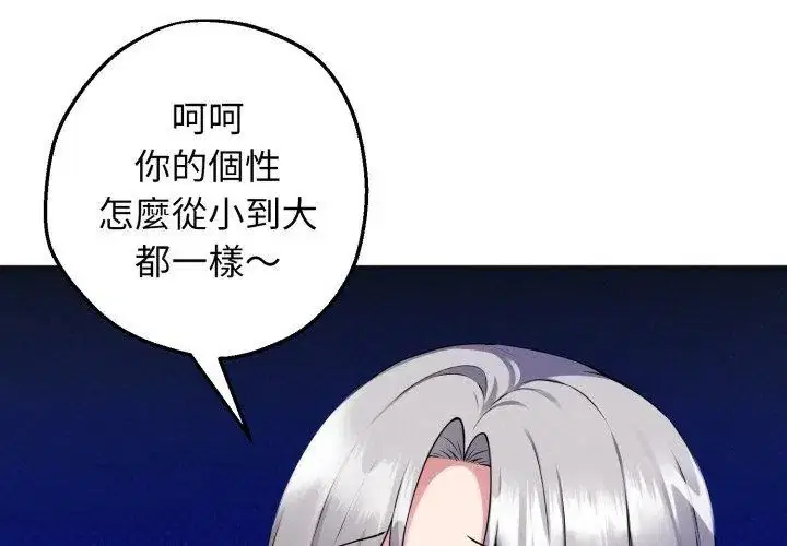 第6話 - 第173页