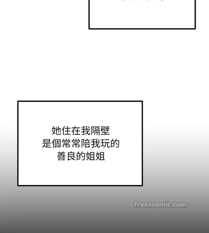 第6話 - 第180页