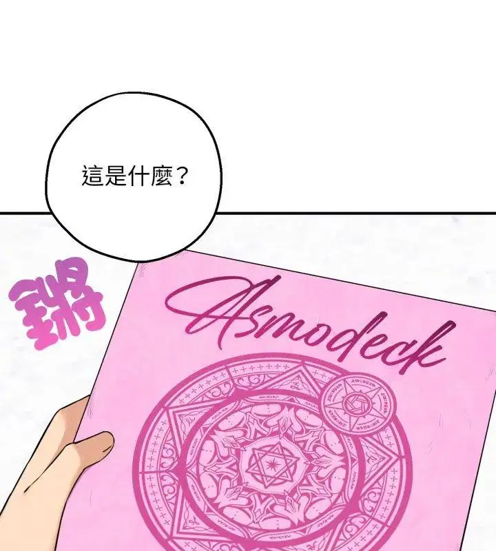 第6話 - 第204页