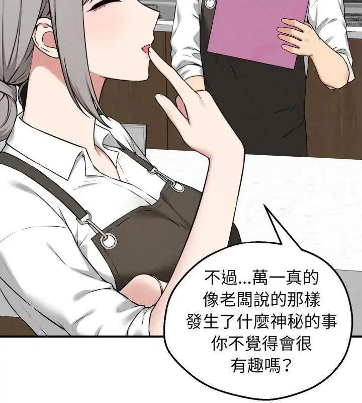 第6話 - 第217页