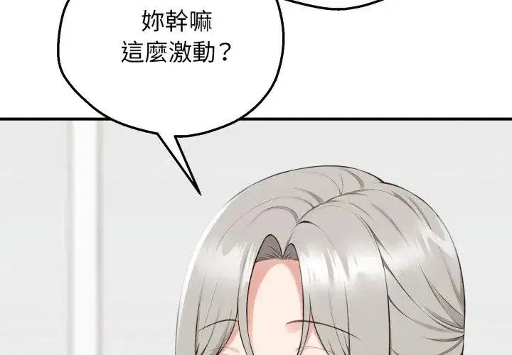 第6話 - 第32页