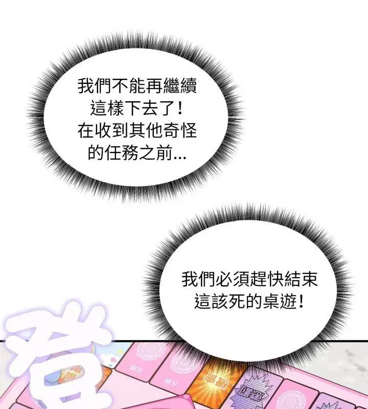 第6話 - 第40页